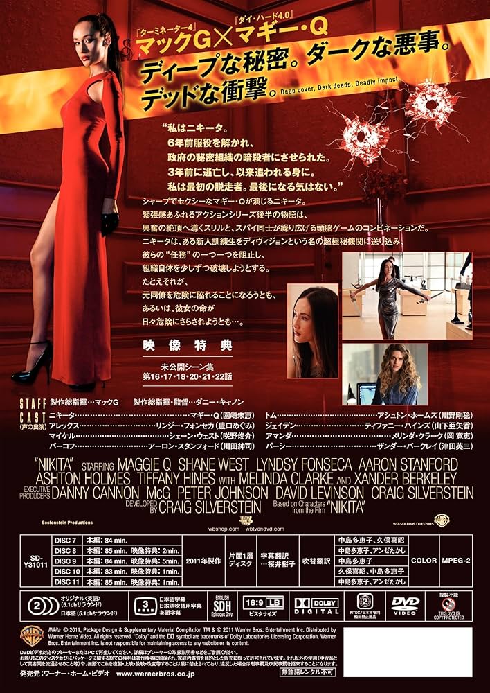 (未使用･未開封品)　NIKITA / ニキータ 〈ファースト・シーズン〉 コレクターズ・ボックス2 [DVD] 7z28pnb NIKITA / ニキータ 〈ファースト・シーズン〉 コレクターズ